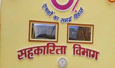 ट्रांसफर की आंधी में सहकारिता विभाग में हलचल : सारंगढ़ मे विवादों के घेरे में रहे अधिकारी की विदाई, नए अफसर से उम्मीदें